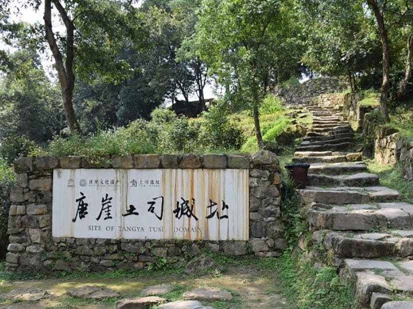 唐崖土司城址內(nèi)文物建筑消防工程