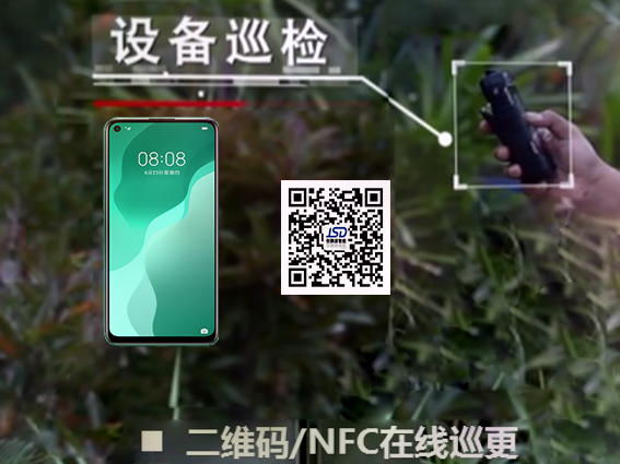 佳獅盾安全巡查管理系統(tǒng)